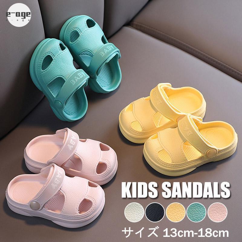 子供サンダル キッズ スリッパ ベビーサンダル シャワーサンダル 靴 子ども靴 ジュニア 柔らかい ボーイ ガールズ 夏 アウトドア 室内履き おしゃれ かわいい