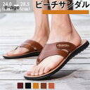 ビーチサンダル メンズ トングサンダル 安い ビーサン 歩きやすい お洒落 軽量 トング アウトドア メンズシューズ 大きいサイズ 夏新作