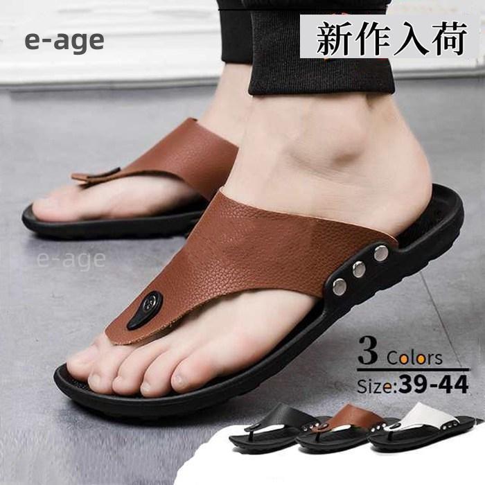 ビーチサンダル スリッパ メンズ サンダル 歩きやすい 軽量 おしゃれ カジュアル 紳士用 夏 滑り止め ..