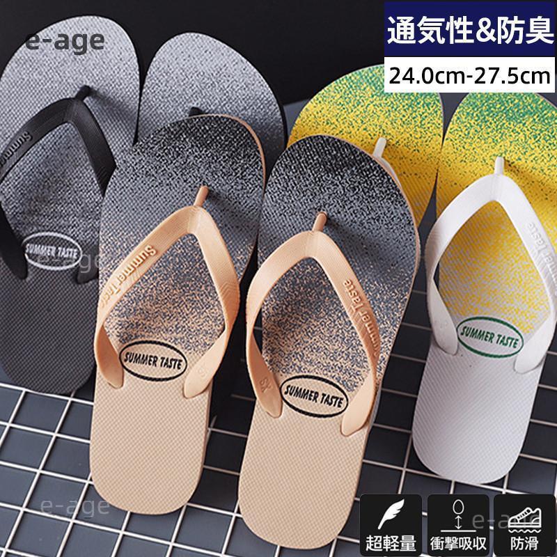 ビーチサンダル メンズ サンダル トングサンダル スリッパ シューズ 歩きやすい カジュアル シンプル ..