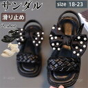 サンダル キッズ 女の子 子供靴 ストラップサンダル 編込み マジックテープ ローヒール 蝶結び付き コンフォート ジュニア おしゃれ 高級感 可愛い