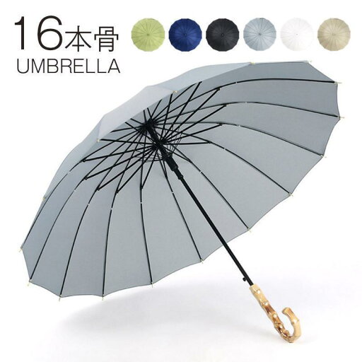 傘 長傘 レディース メンズ 16本骨 竹ハンドル 上品 大人 日傘 梅雨対策 耐風 撥水加工 紳士傘 ビジネス 通勤 通学 折れにくい 晴雨兼用 傘 長傘 レディース メンズ 16本骨 竹ハンドル 上品 大人 日傘 梅雨対策 耐風 撥水加工 紳士傘 ビジネス 通勤 通学 折れにくい 晴雨兼用