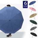 メンズ 折りたたみ傘 使いやすい シンプル コンパクト 持ちやすい おしゃれ おすすめ ワンタッチ 雨傘 防水 握りやすい