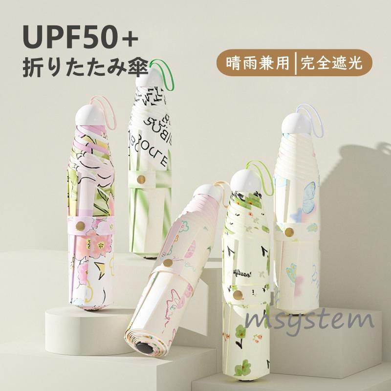■商品仕様・材質210T高密度キャロム布、繊維強化プラスチック・親骨アルミ、カーボン 中棒アルミ・重量約360g・収納時の長さ24cm・広げたときの大きさ96cm●完全遮光、黒いコーティング技術で加工されUVカット99％効果があります●梅雨対策として撥水性に優れています●日傘として紫外線防止効果だけではなく、豪雨にも余裕で耐えられます●携帯便利&amp;amp;超軽量●超撥水性、軽く振るだけで簡単に水気を切ることができます●防食加工が施された傘のフレームは超強靭で錆びにくい●8骨設計で、耐強風性ひっくり返ってしまっても、すぐ元に戻れる●男女老若を問わず、通勤、通学、旅行，出張などの場合適用【関連キーワード】傘 かさ 日傘 折りたたみ傘 折り畳み 自動開閉 梅雨対策 210T高強度グラスファイバー 耐強風 超撥水 メンズ傘通勤 通学 ブルー メンズ レディース 晴雨兼用 シンプル プレゼント おしゃれ オススメ おすすめ ※商品画像については、モニターによって色味が若干異なります事ご了承ください。