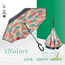 逆さ傘日傘晴雨兼用花見C型持ち手濡れないUVカット紫外線防止日焼け止め男女兼用耐久ビジネス遮光 遮熱 雨傘 撥水おしゃれ