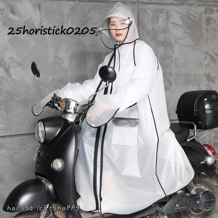 レインコート 自転車 リュック対応 レインポンチョ メンズ レディース かっぱ ロング丈 大きいサイズ レインウェア 二重つば バイク ポンチョ カッ