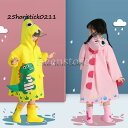 レインコート キッズ ランドセル対応 おしゃれ 女の子 かわいい 子供 こども 小学生 100-150cm レイングッズ カッパ 雨具 合羽 軽い レインウェア...