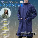 ブラックフライデー レインコート 自転車用 レインウエア レインポンチョ 通勤 雨具 通学 雨合羽 防水 男女兼用 サイクルレインコー シンプル おしゃれ