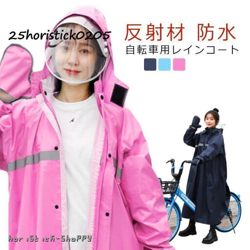 レインコート 自転車 レインポンチョ 通学 リュック レディース 通勤 メンズ キャンプ 野外 バイク 大きいサイズ レインウェア カッパ レインコート 自転車 レインポンチョ 通学 リュック レディース 通勤 メンズ キャンプ 野外 バイク 大きいサイズ レインウェア カッパ