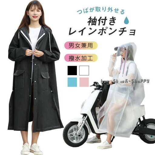レインコート レディース 自転車 レインポンチョ 雨具 メンズ 雨合羽 レインウェア リュック対応 男女 二重ツバ付き 通学通勤 防塵防雪 梅雨対策 レインコート レディース 自転車 レインポンチョ 雨具 メンズ 雨合羽 レインウェア リュック対応 男女 二重ツバ付き 通学通勤 防塵防雪 梅雨対策