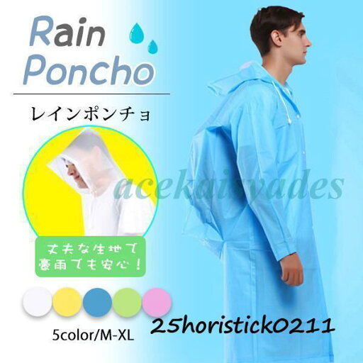 レインポンチョ レインコート カッパ レインウェア レインスーツ リュック 対応 梅雨 雨具 おしゃれ 通勤 レインポンチョ レインコート カッパ レインウェア レインスーツ リュック 対応 梅雨 雨具 おしゃれ 通勤