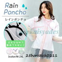レインポンチョ レインコート カッパ レインウェア レインスーツ 梅雨 雨具 おしゃれ 通勤 通学 雨合羽 雨