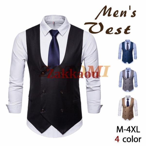 ジレベストメンズフォマールベスト紳...