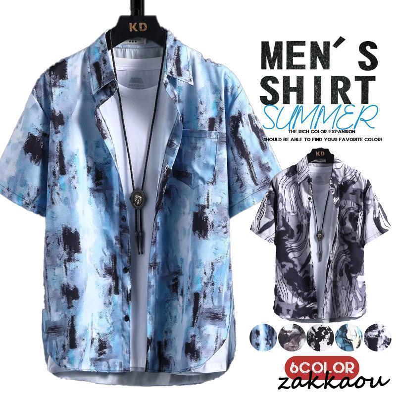 Hawaiian Shirt - シャツ メンズ アロハシャツ 総柄 おしゃれ 柄シャツ 半袖シャツ ゆったり 海 旅行 花柄 カジュアル 開襟 薄手 リゾート 夏物 涼しい