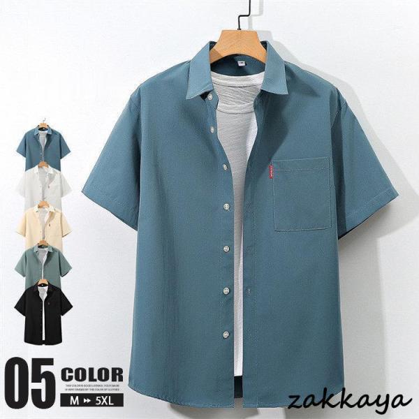 Hawaiian Shirt - 半袖シャツ メンズ 夏服 無地 カジュアルシャツ シャツ アロハシャツ スリム 半袖 お洒落 ビジネス 旅行 大きいサイズ