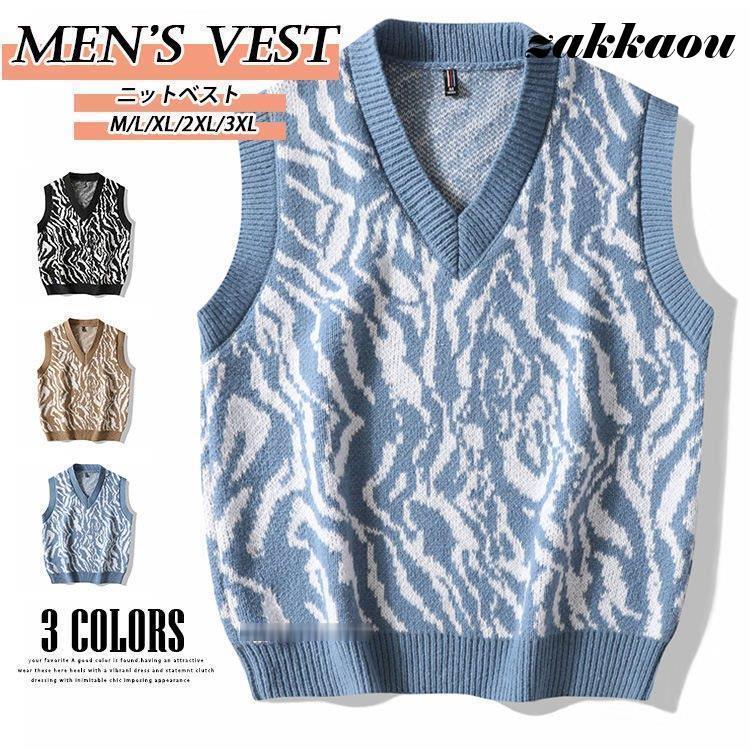 ニットベスト メンズ ニットセーター ベスト Vネック カジュアルベスト ニットソー 通勤 秋冬 トップス メンズファッション