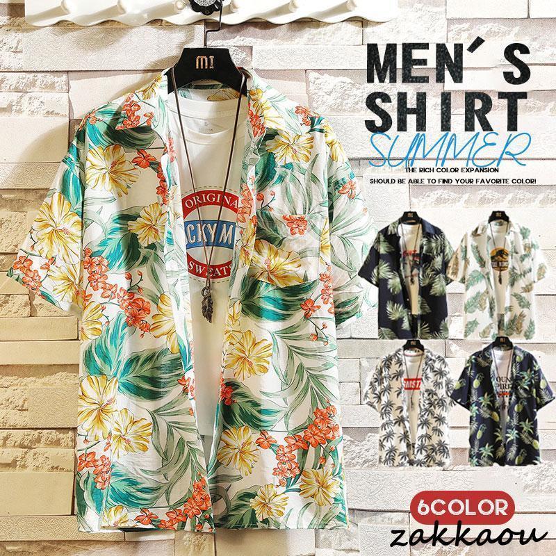 Hawaiian Shirt - アロハシャツ メンズ 総柄シャツ 花柄シャツ トップス カジュアルシャツ 開襟シャツ 半袖シャツ 夏服 ビーチ 海 旅行 花柄 カジュアル