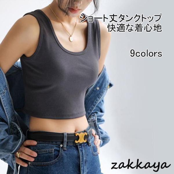 樂天商城 - キャミソール タンクトップ ショート丈 レディース 薄手 ノースリーブ キャミ 細身 伸縮 ラウンドネック ストレッチ 快適 ショート丈 リブキャミ