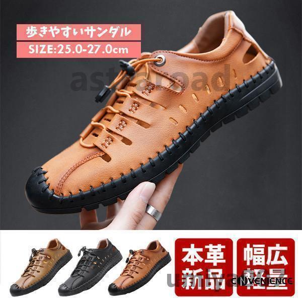 本革 サンダル ビーチサンダル メンズ スポーツサンダル つま先保護 水陸両用 滑り止め ハイキング 登..