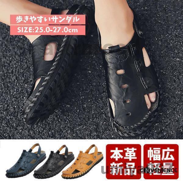 本革サンダル ビーチサンダル メンズ 本革 コンフォートサンダル アウトドア 登山 ...
