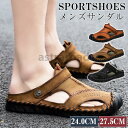 サンダル メンズ 本革 コンフォート メンズサンダル レザーサンダル 歩きやすい 夏 軽量 滑り止め 通気性 紳士靴 スリッパ リゾート ビーチ
