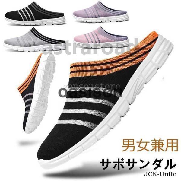 男女兼用 メッシュ スニーカーサンダル メンズ レディース かかとなし サボ クロッグサンダル 軽量 通気 スリッパ ビーチ アウトドアシューズ 春夏5色