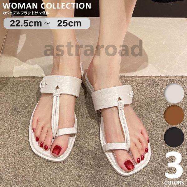 Sports Sandal - サンダル レディース ぺたんこ 歩きやすい ゆうパケットブラウン 白 黒 22.5cm 23cm 23.5cm 24cm 24.5cm 25cm