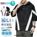 Tシャツ メンズ 夏服 ゆったり 綿麻風 七分袖 パーカー 半袖 夏 Tシャツ 洋服 おしゃれ 大きいサイズ フード付き ゆったり カジュアル プルオーバー シャツ