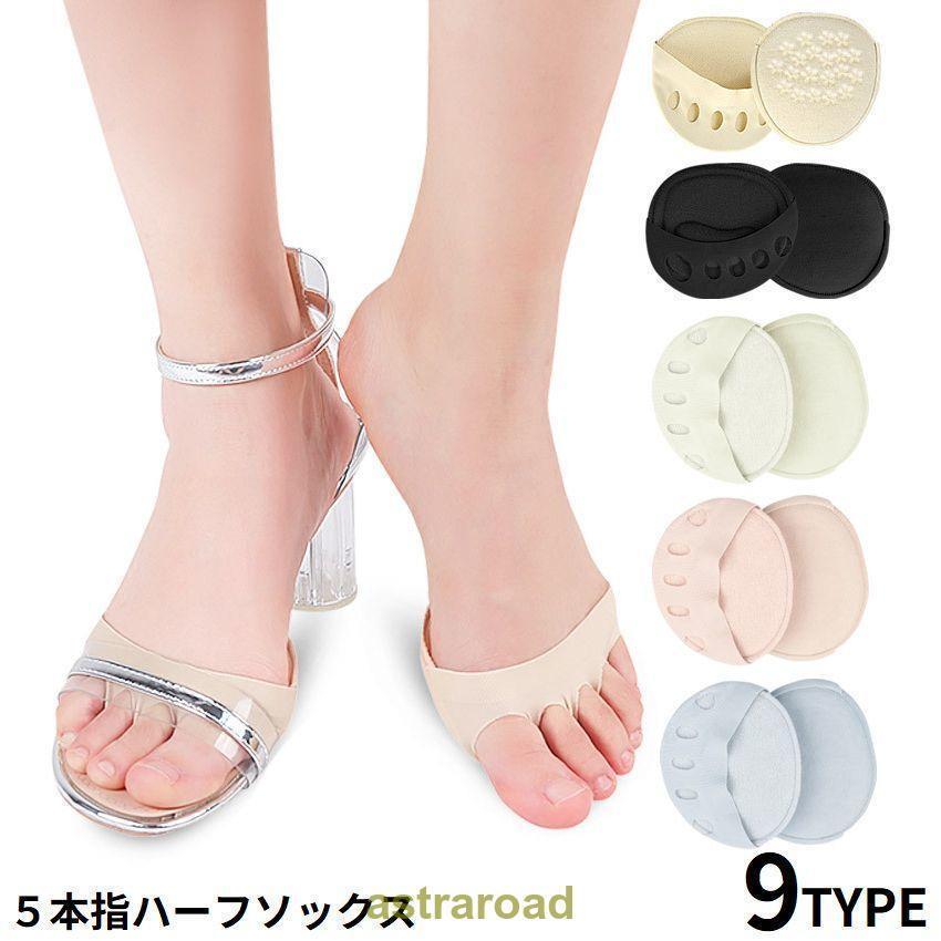 5本指ハーフソックス レディース フットカバー インナー靴下 足指くつ下 オープントゥ つま先なし 汗吸..