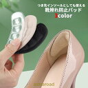 靴擦れ防止パッド 1足分 2枚セット 踵インソール かかとクッション 中敷き 痛み軽減パッド 滑り止め つま先インソール 2way 脱げ防止 パカパカ 夏