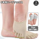 5本指ハーフソックス フットカバー 靴下 パンプスイン レディース つま先なし つま先だけ オープントゥ インナーソックス 踵引っかけ 蒸れ防止 指有 夏