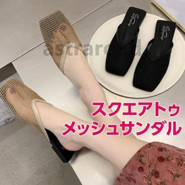 Sports Sandal - サンダル ミュール スクエアトゥ メッシュサンダル ローヒール ぺたんこ シースルー プチプラ トレンド プレゼント おしゃれ
