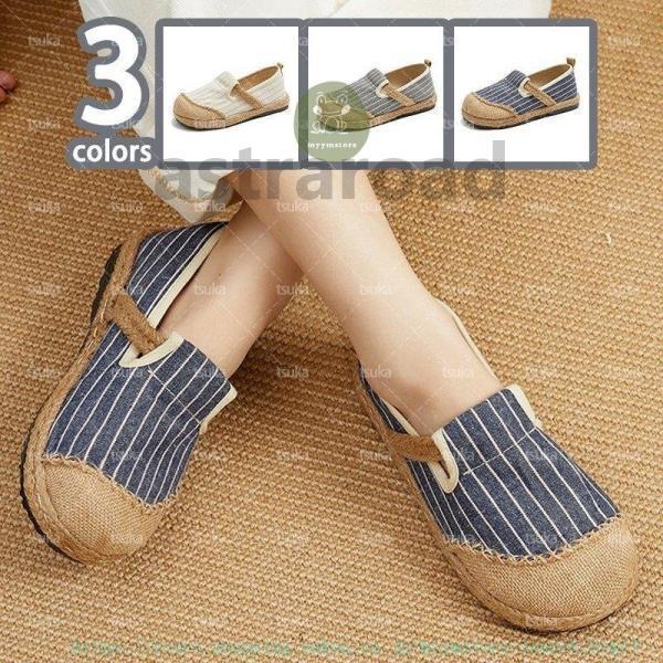 スリッポン レディース ストライプ 柄 軽量 厚底 スニーカー エスパドリーユ シューズ エスニック おし..