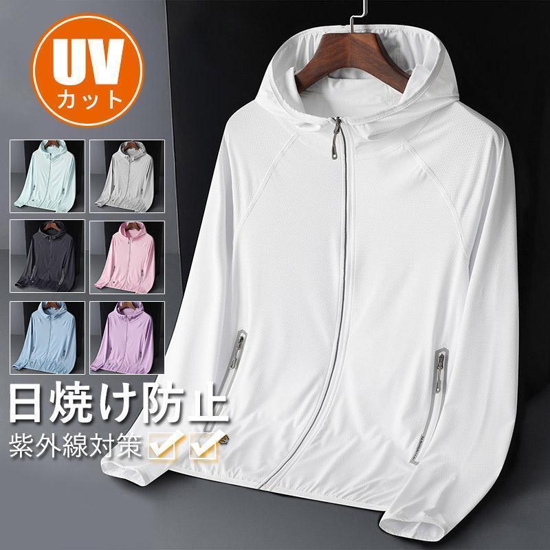 樂天商城 - ラッシュガード メンズ レディース uvカット 日焼け止め フード付き 紫外線対策 夏用 ジャケット超軽量 パーカー 長袖 UV対策 通勤 トップス 吸汗速乾