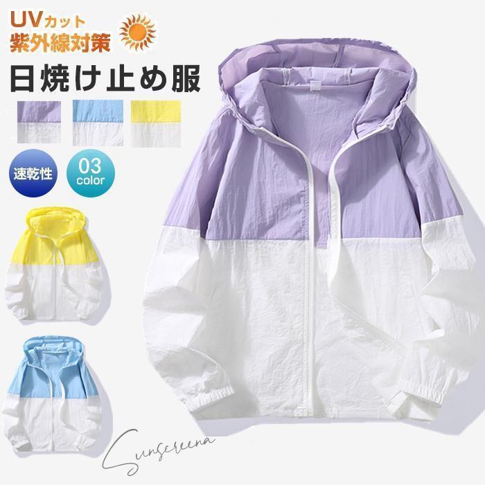 夏 ラッシュガード メンズ 切り替え トップス ジップアップパーカー 長袖 夏 パーカー 吸汗 速乾 uvカット 紫外線対策 uv対策