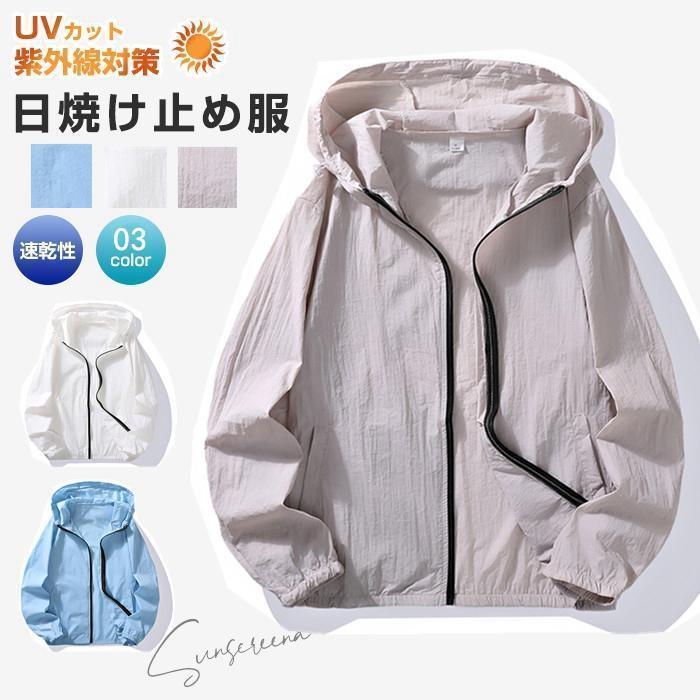 Rakuten - 夏 ラッシュガード メンズ UVパーカー 長袖 トップス 夏 フード付き 薄手 uvカット スポーツ 海 旅行 カジュアル 紫外線対策