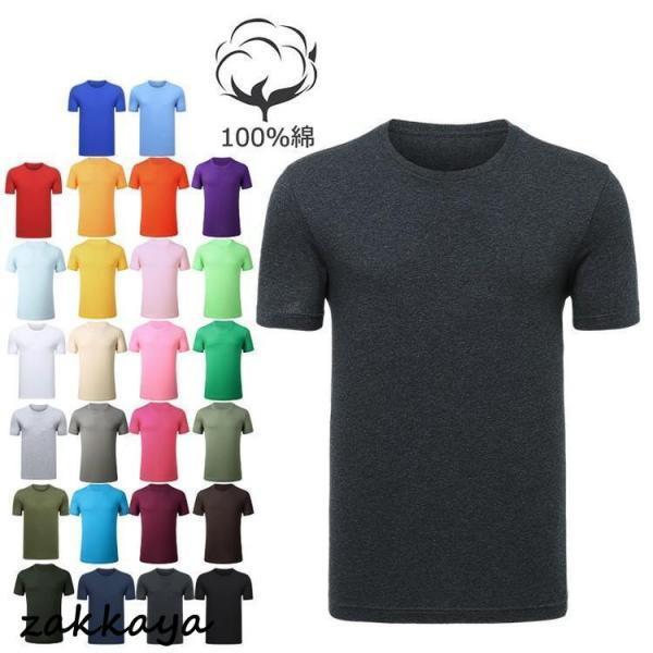 U-Neck - tシャツ メンズ レディース トップス カットソー uネック 半袖 無地 コットン 綿t カジュアル 男女兼用 2023 夏 新作