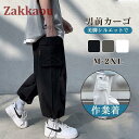 カーゴパンツ メンズ ワイドパンツ ルーズシルエット ミリタリーパンツ 薄手 太め ゆったり ポケット ボトムス ズボン 学生 高校生 アウトドア