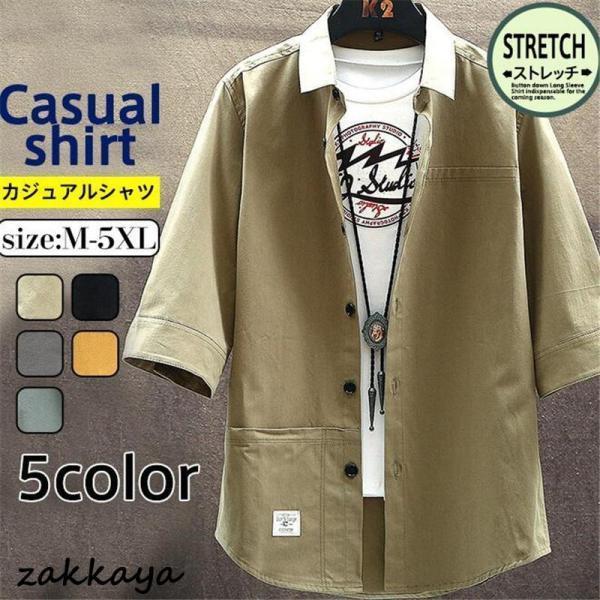 Rakuten - カジュアルシャツ メンズ 7分袖 七分袖 ミリタリーシャツ ワークシャツ 開襟シャツ アウター アウトドア 春服 秋服 通勤 通学 トップス ゆったり