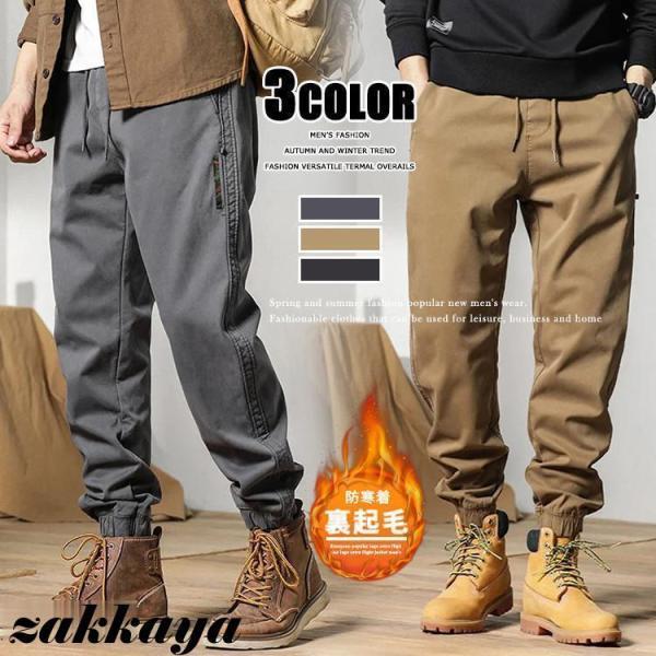 Cargo Pants - カーゴパンツ メンズ 裏起毛 パンツ 暖パン ミリタリー ワークパンツ 大きいサイズ 長ズボン ボトムス 防寒 冬 冬服
