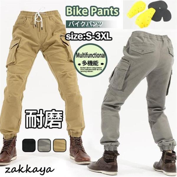樂天商城 - バイク用パンツ メンズ カーゴパンツ プロテクター付き 春夏秋 ゆったり 登山 多機能 ズボン 膝当て 耐久 膝パッド 保護 通気性優れ プレゼント