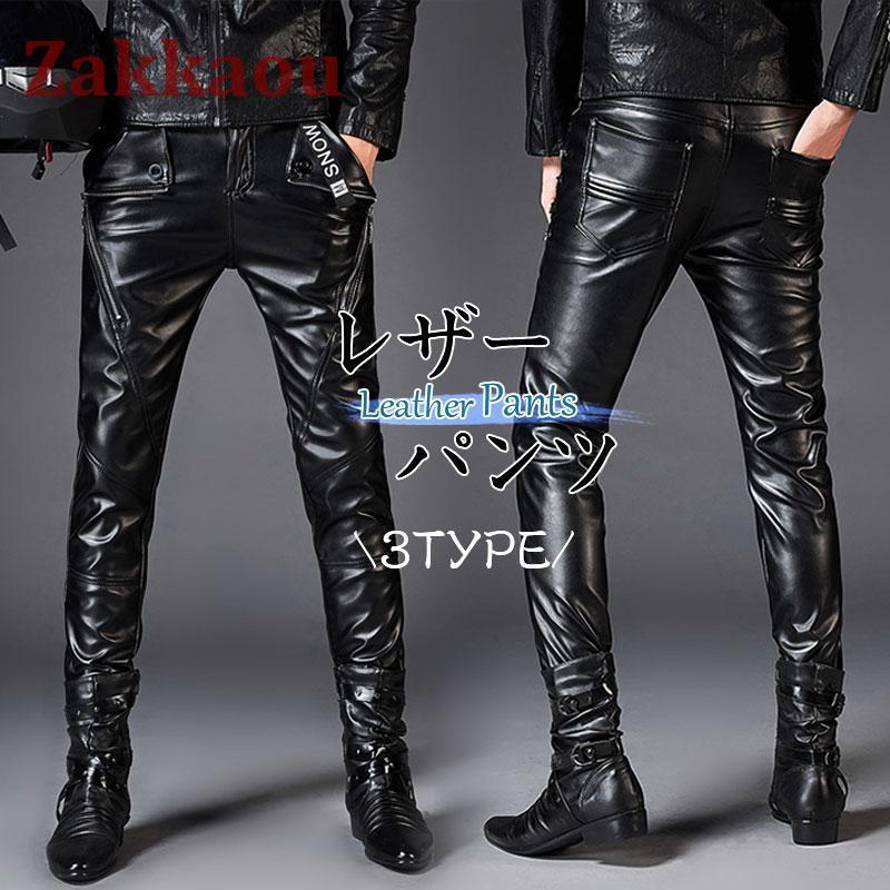 レザーパンツ メンズ バイクパンツ 3TYPE ロングパンツ 革パンツ 皮パンツ 春 秋 冬 ライダースパンツ 長ズボン ボトムス 男性用 お兄系