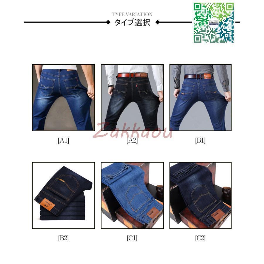 ジーンズ　春夏秋冬　メンズ　ズボン　パンツ　オールシーズン　デニムパンツ　JEANS　メンズジーンズ　Gパン　細身　カジュアル