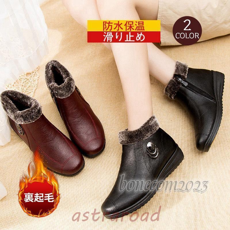 ムートンブーツ PU ママ シニア 裏起毛 プレゼント 冬靴 履きやすい 疲れない お出かけ 短靴 暖か ショート丈 防寒 きれいめ 冬