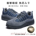 安全靴 作業靴 滑らない メンズ レディース 踏み抜き防止 おしゃれ かっこいい セフティーシューズ 安全スニーカー 防水 耐滑 耐油 通気性 衝撃吸収 先芯入...