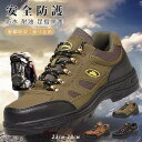 安全靴 登山靴 ブーツ 作業靴 メンズ 鋼先芯 裏起毛 防水 防寒 中綿 冬用 夏用 四季 スニーカー 滑り止め 耐摩耗 ワークブーツ 衝撃吸収 23.0-28...
