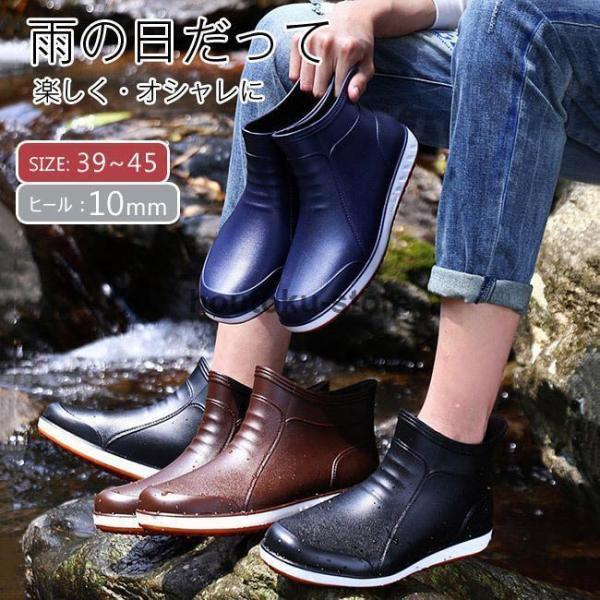 Women'S Shoes - レインブーツ メンズ 長靴 ショート丈 厚底 ラバーブーツ レインシューズ ラバーシューズ ブーツ カジュアル 滑りにくい おしゃれ 雨靴 防水