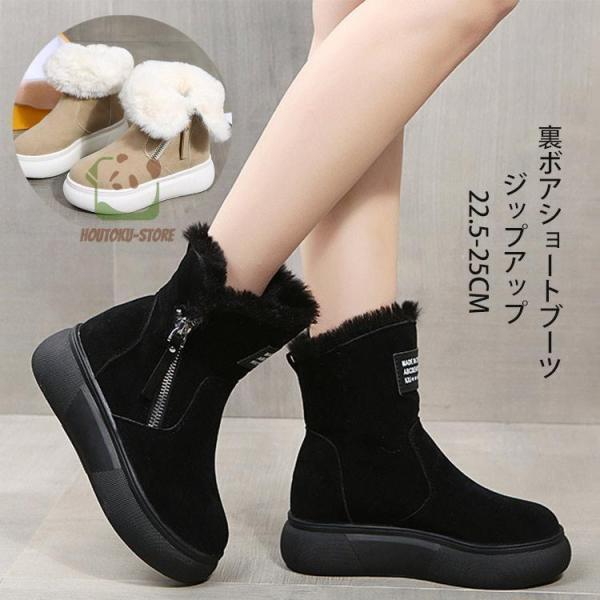 ムートンブーツ レディース ボア スノーブーツ ショートブーツ 裏起毛 シューズ ローヒール ぺたんこ ブーツ 女性 歩きやすい 厚底 ミドルブーツ おすすめ