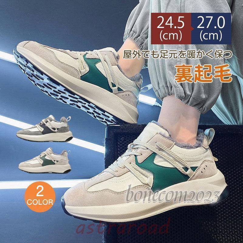 ムートンブーツ スニーカー 裏起毛 メンズ ショートブーツ 厚底 防寒 秋新作 暖か 保温 ワークブーツ 運動用 ローカット 冬用 運動用 冬