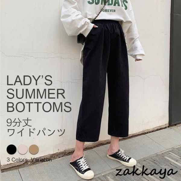 Cotton - ワイドパンツ レディース 夏 イージーパンツ 九分丈 薄手 サマーパンツ ゆったり ハイウエスト 九分丈パンツ 着痩せ ガウチョ 快適 オフィス